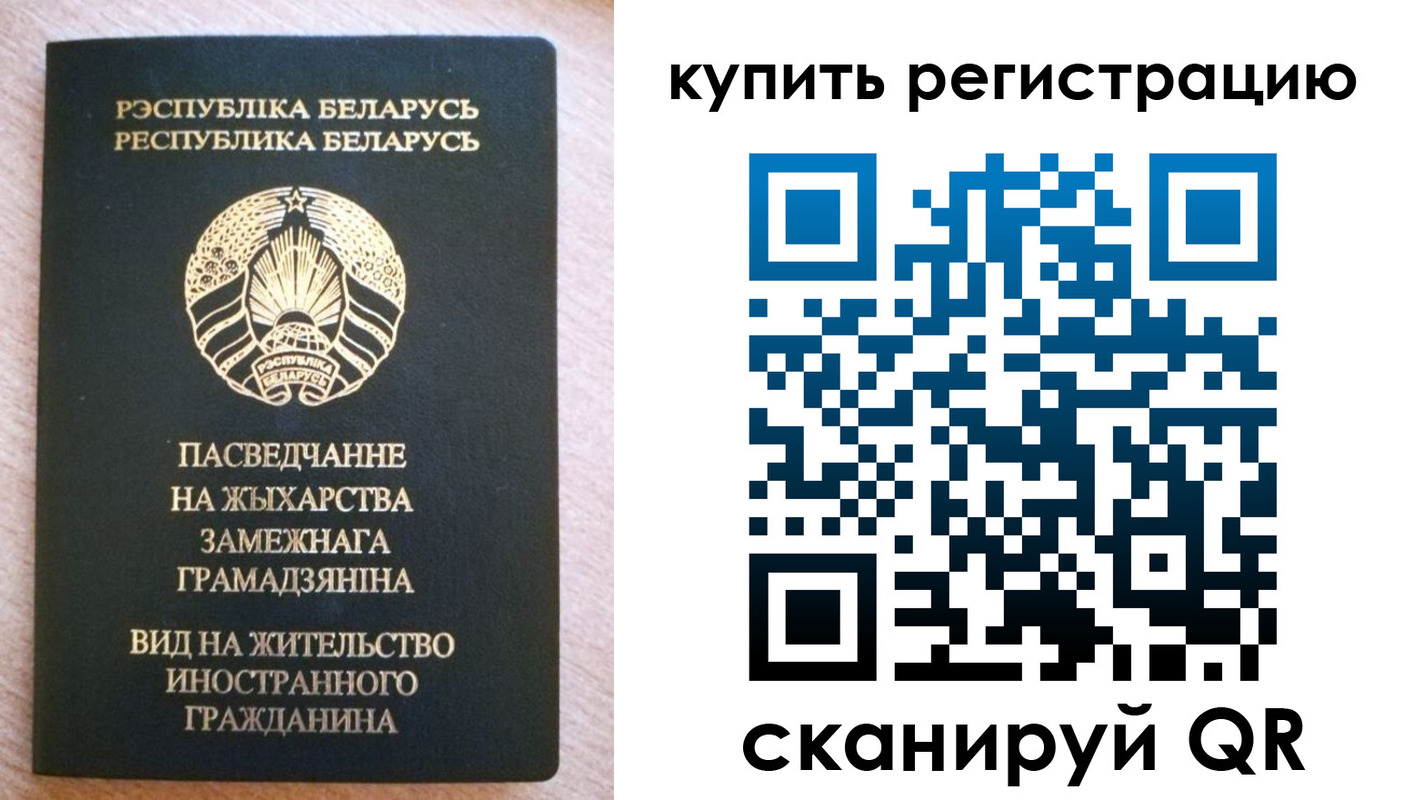 временная регистрация собственник в Родниках