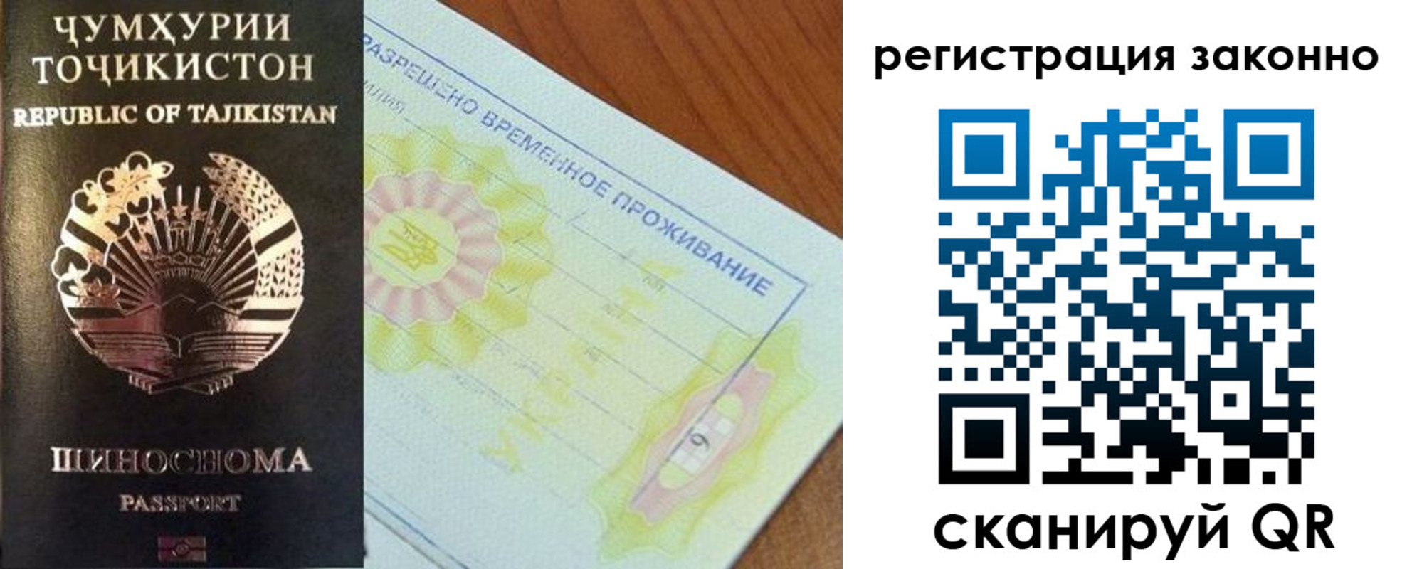 временная регистрация собственник в Родниках
